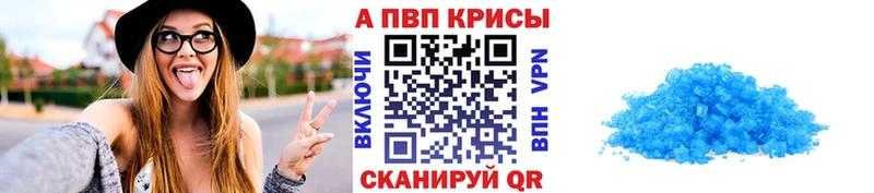 APVP крисы CK  где купить   Могоча 