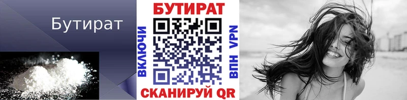 закладка  Могоча  БУТИРАТ BDO 33% 