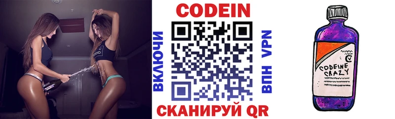 Кодеин Purple Drank  блэк спрут рабочий сайт  Могоча  цена  