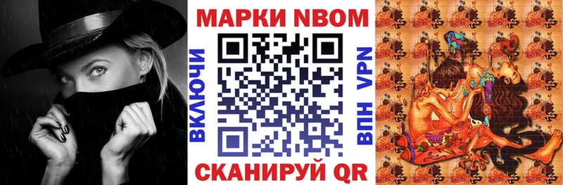 Марки 25I-NBOMe 1,8мг  Могоча 